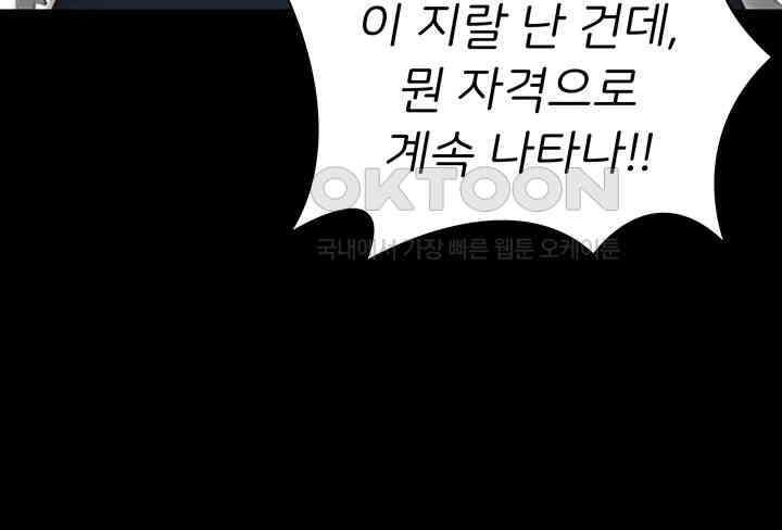 Locked Up Raw Chapter 73 - Page 41