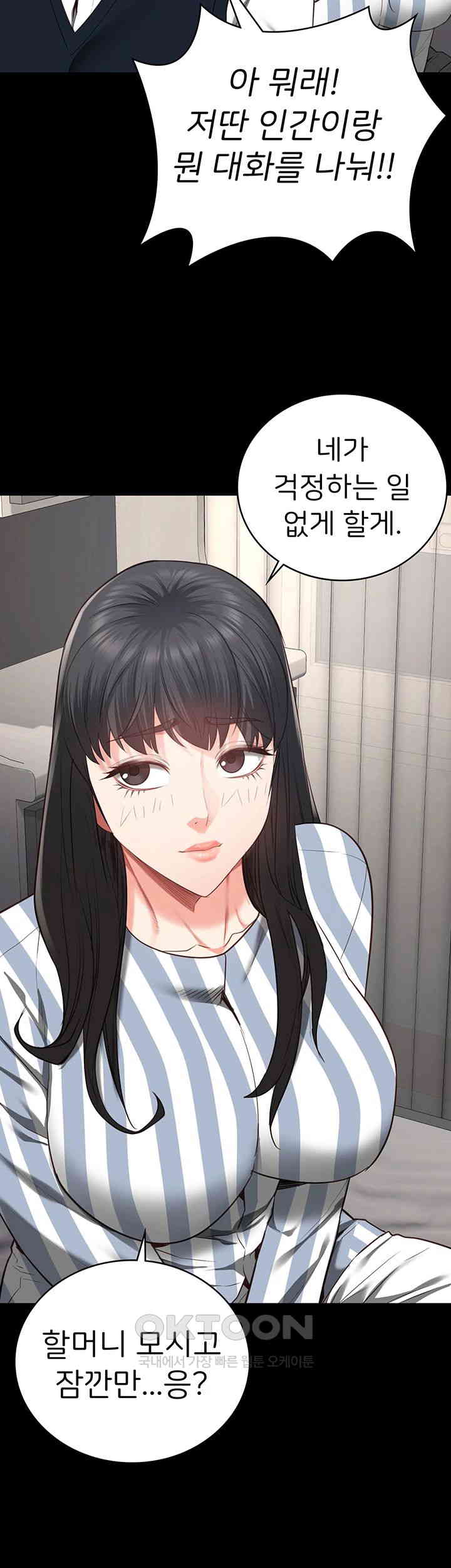 Locked Up Raw Chapter 73 - Page 43