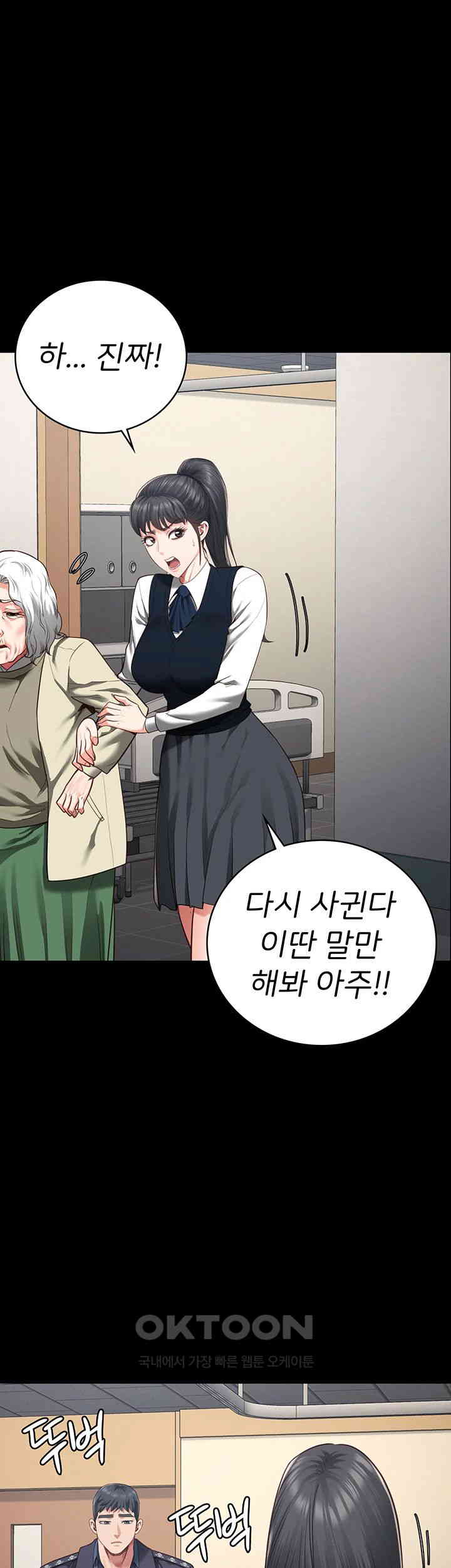 Locked Up Raw Chapter 73 - Page 45