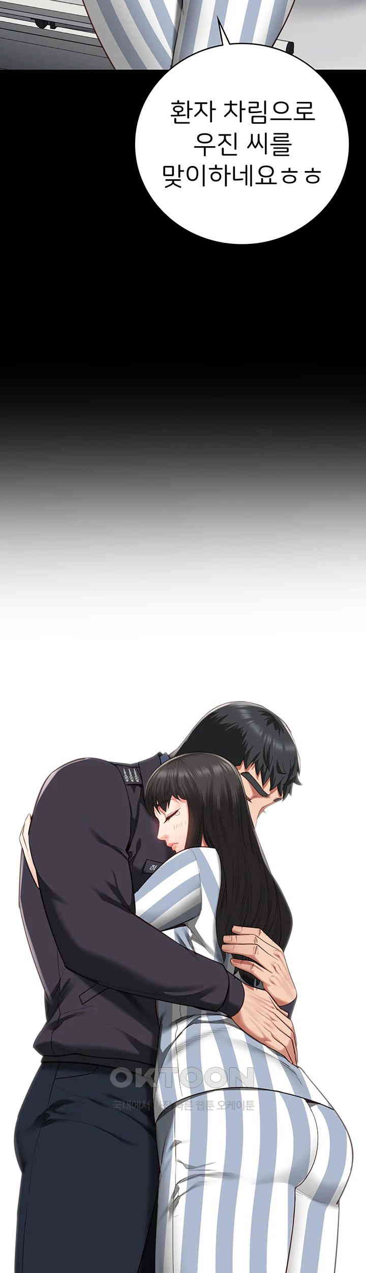 Locked Up Raw Chapter 73 - Page 47