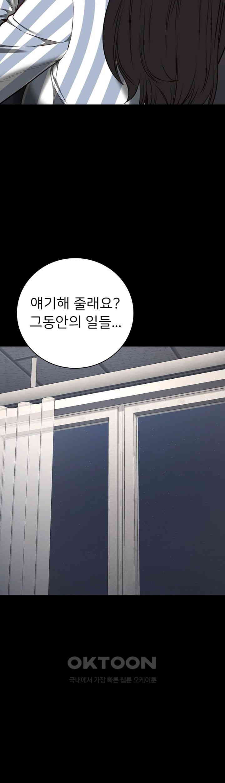 Locked Up Raw Chapter 73 - Page 52