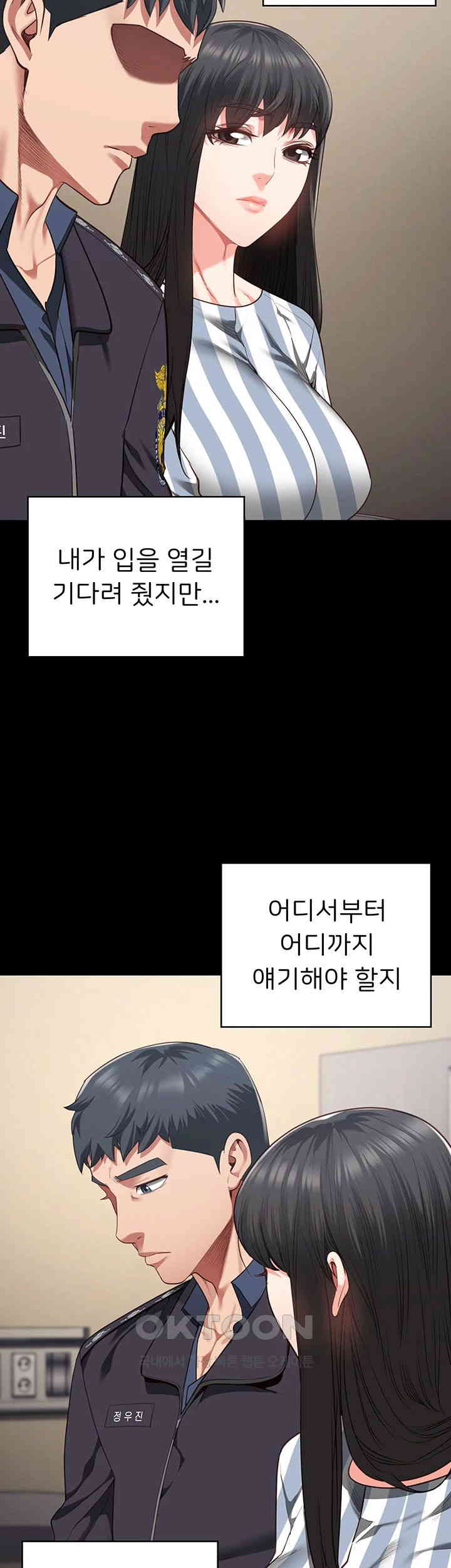 Locked Up Raw Chapter 73 - Page 55