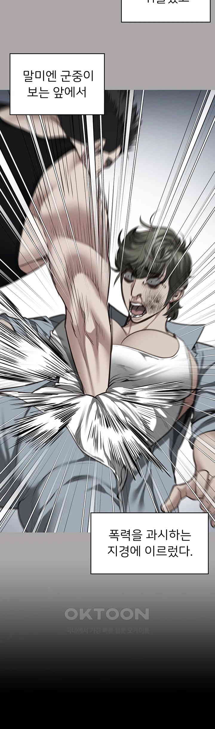 Locked Up Raw Chapter 73 - Page 61