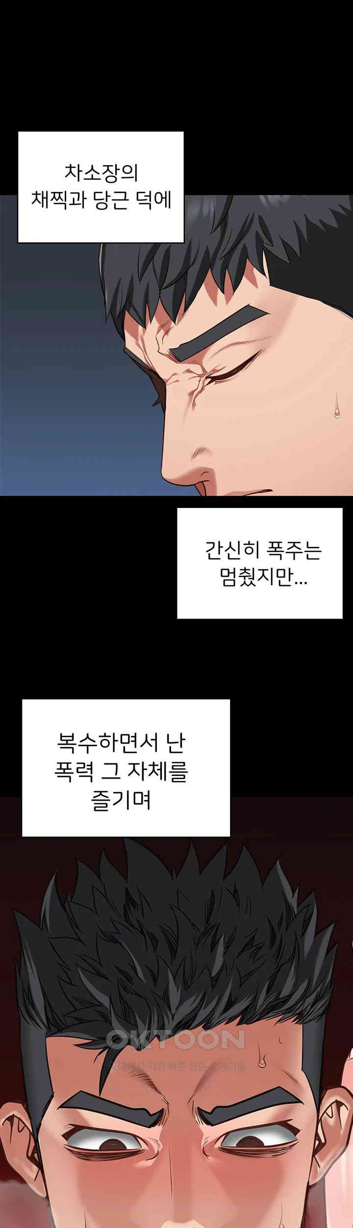 Locked Up Raw Chapter 73 - Page 62