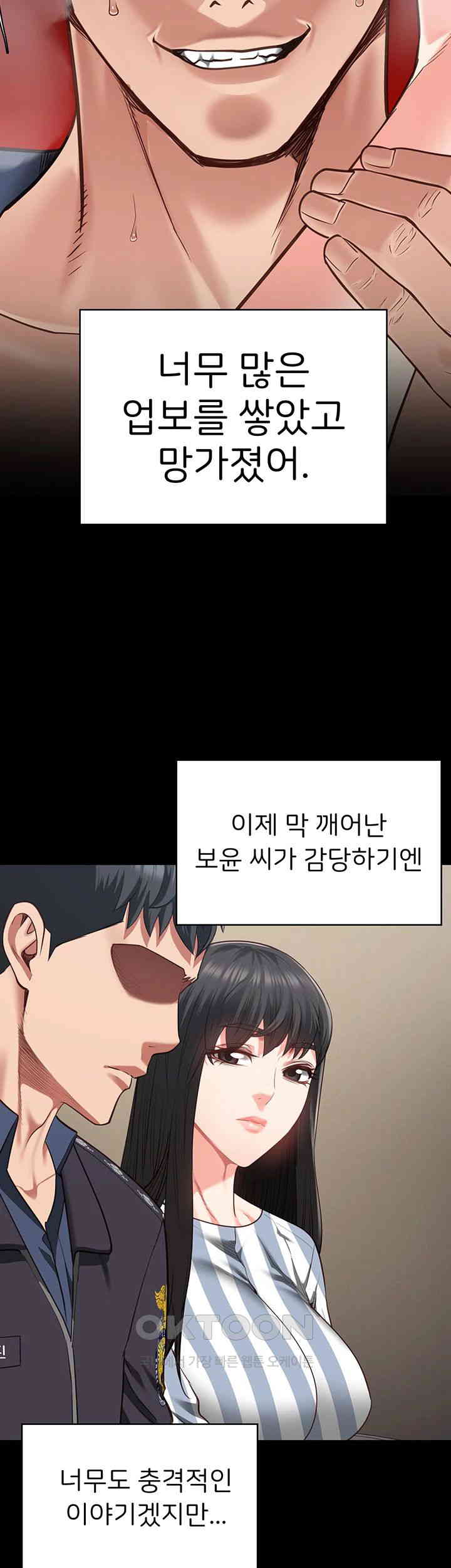 Locked Up Raw Chapter 73 - Page 63