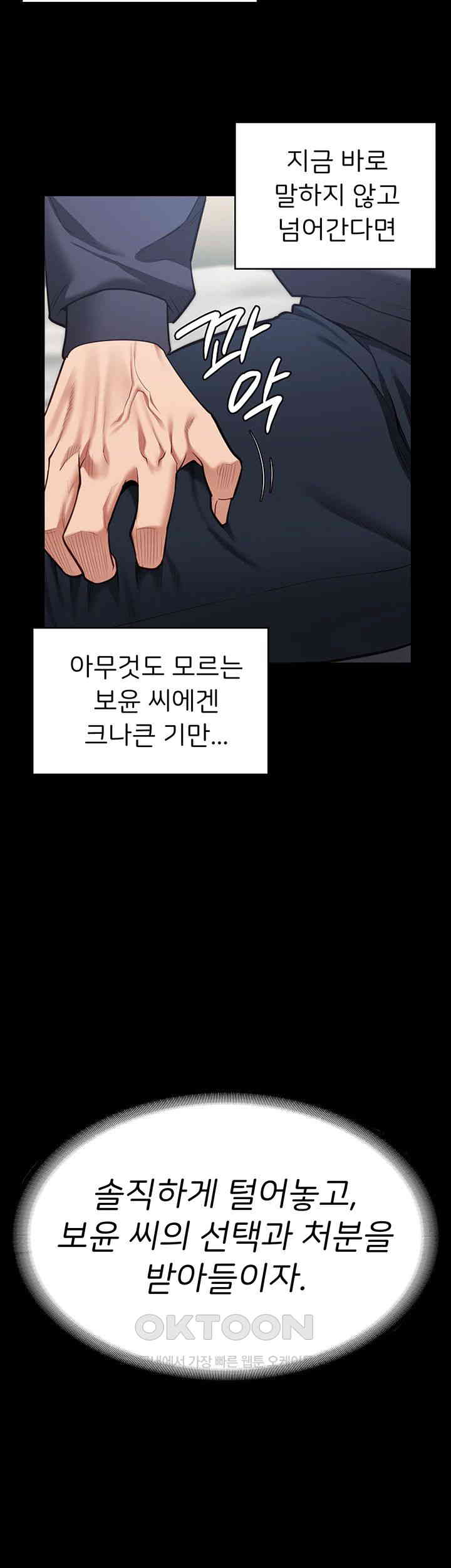 Locked Up Raw Chapter 73 - Page 64