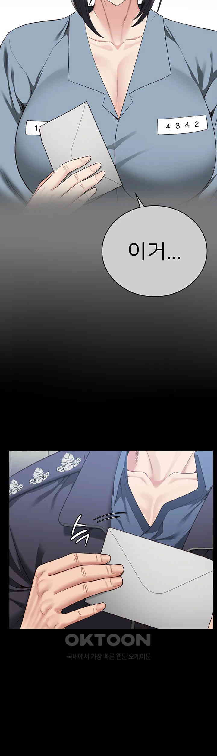 Locked Up Raw Chapter 73 - Page 70