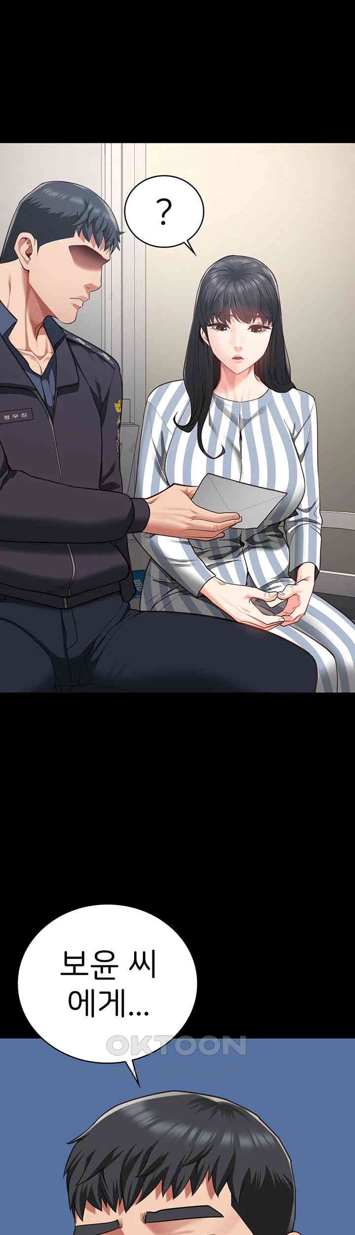 Locked Up Raw Chapter 73 - Page 71