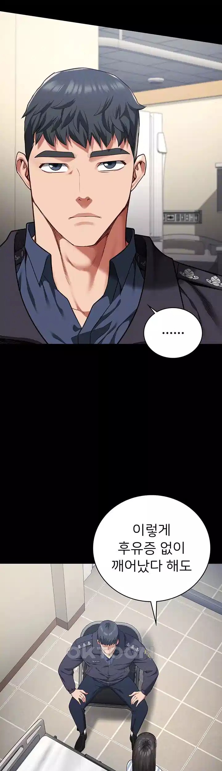 Locked Up Raw Chapter 74 - Page 12