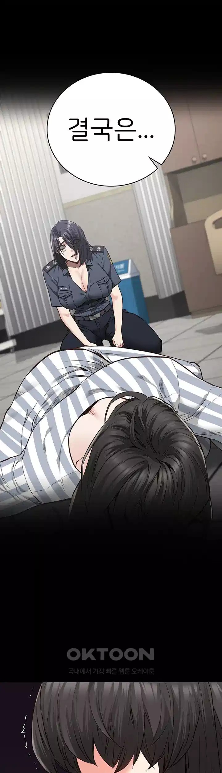 Locked Up Raw Chapter 74 - Page 25