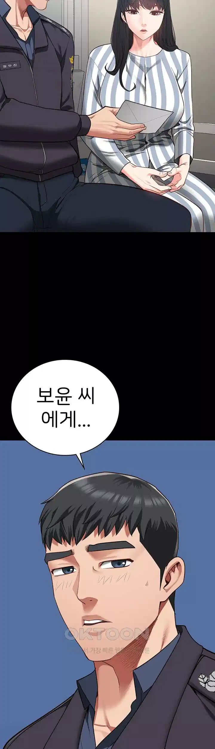 Locked Up Raw Chapter 74 - Page 3