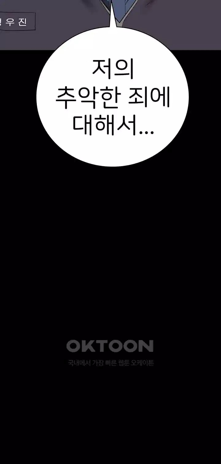 Locked Up Raw Chapter 74 - Page 31