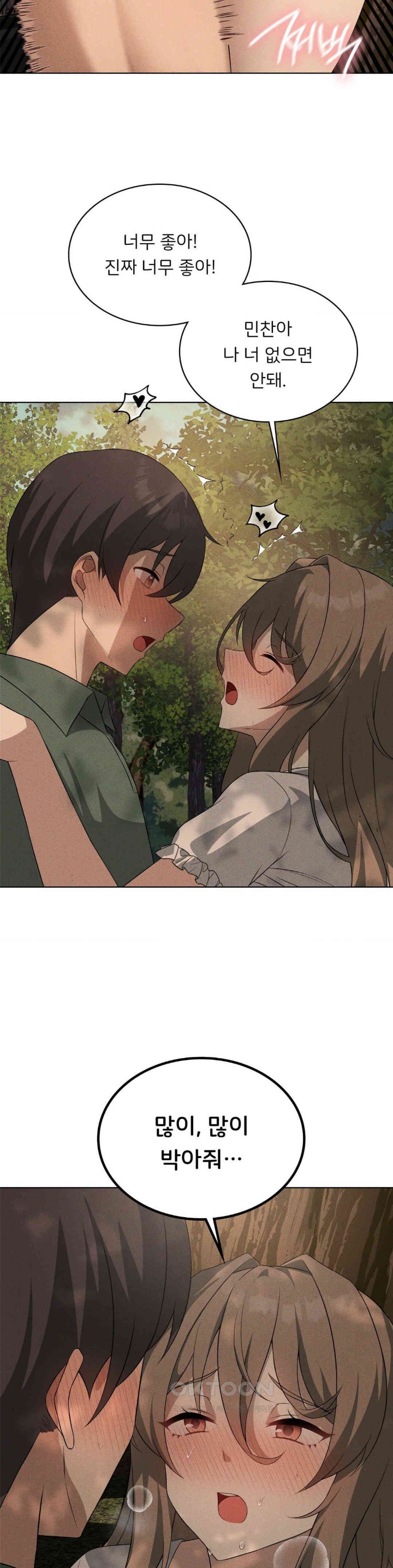 Pleasure up Raw Chapter 61 - Page 22