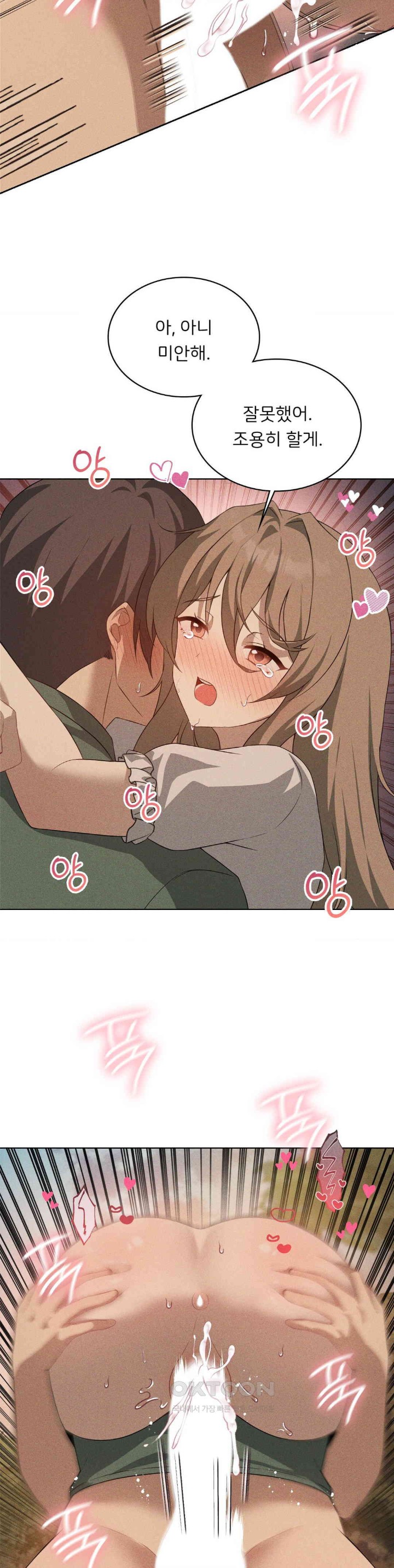 Pleasure up Raw Chapter 61 - Page 28