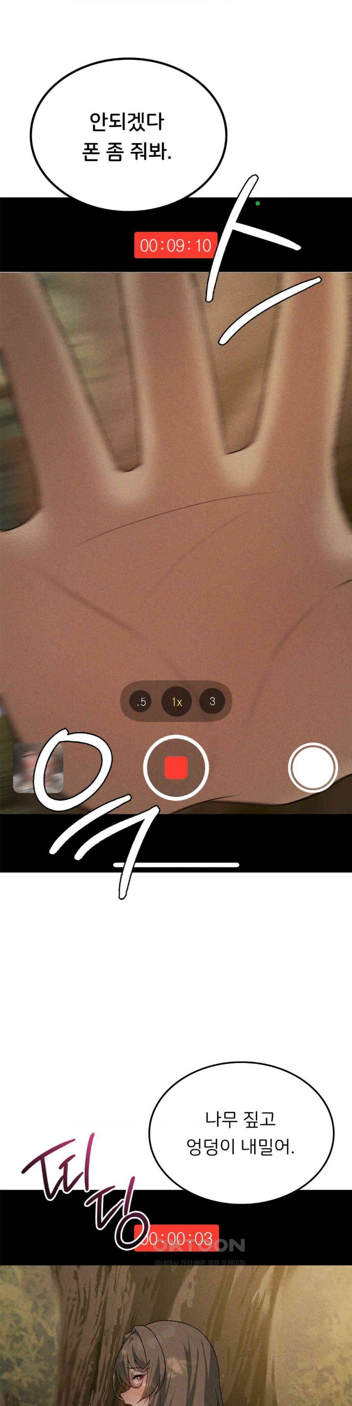 Pleasure up Raw Chapter 61 - Page 9