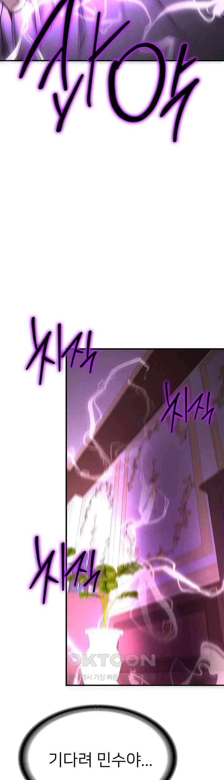 Your Girlfriend Amazing Raw Chapter 58 - Page 25