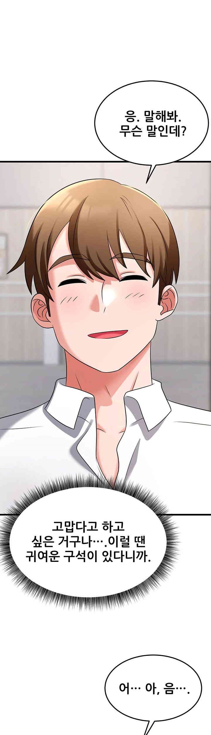 Sexy Entertainment Raw Chapter 50 - Page 1