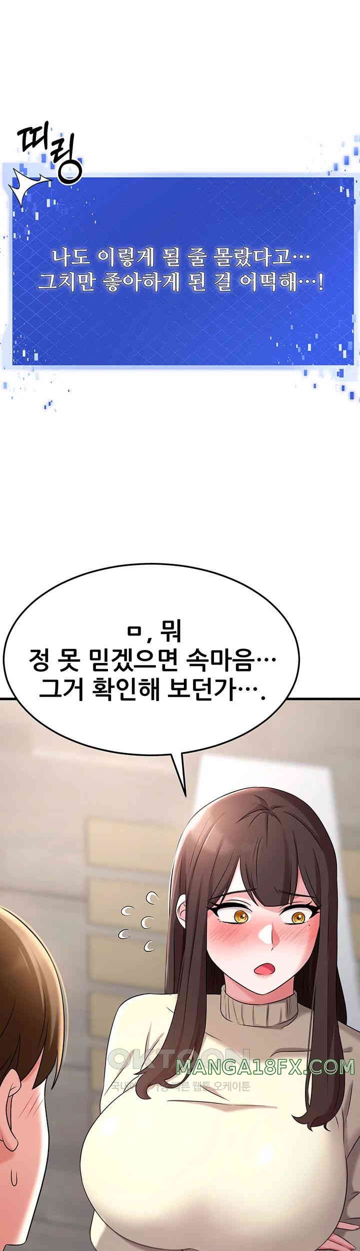 Sexy Entertainment Raw Chapter 50 - Page 11