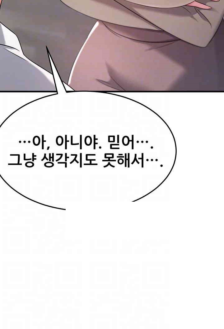 Sexy Entertainment Raw Chapter 50 - Page 12