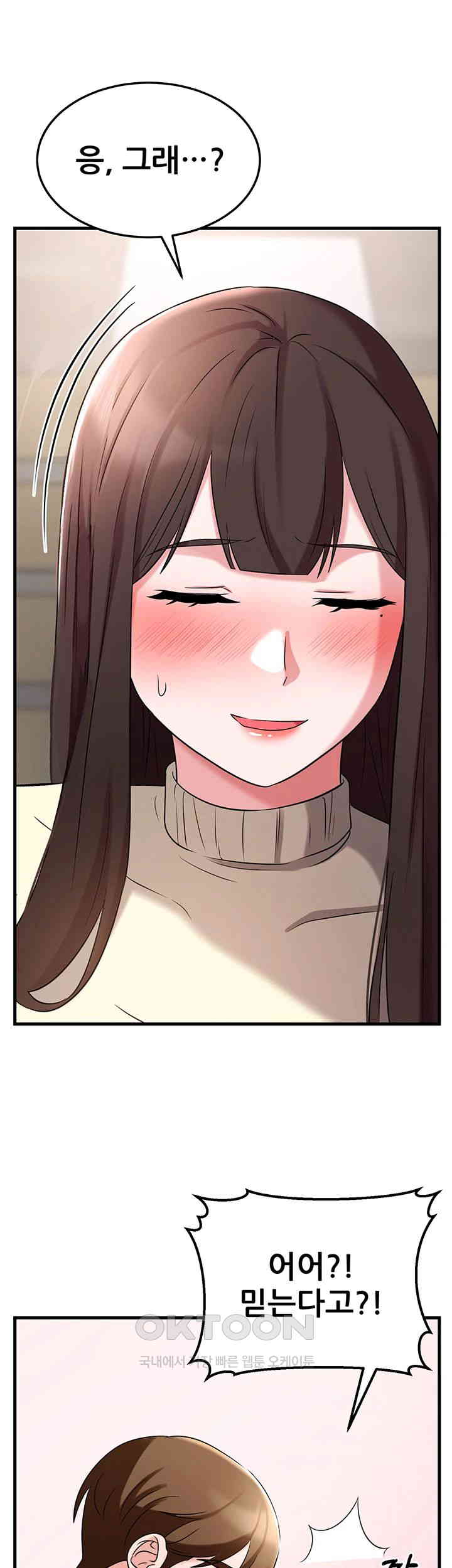 Sexy Entertainment Raw Chapter 50 - Page 13