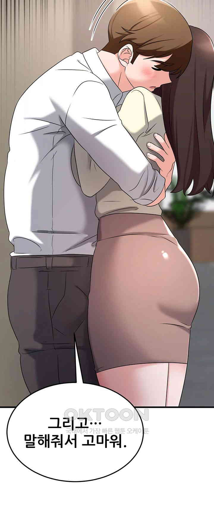 Sexy Entertainment Raw Chapter 50 - Page 24