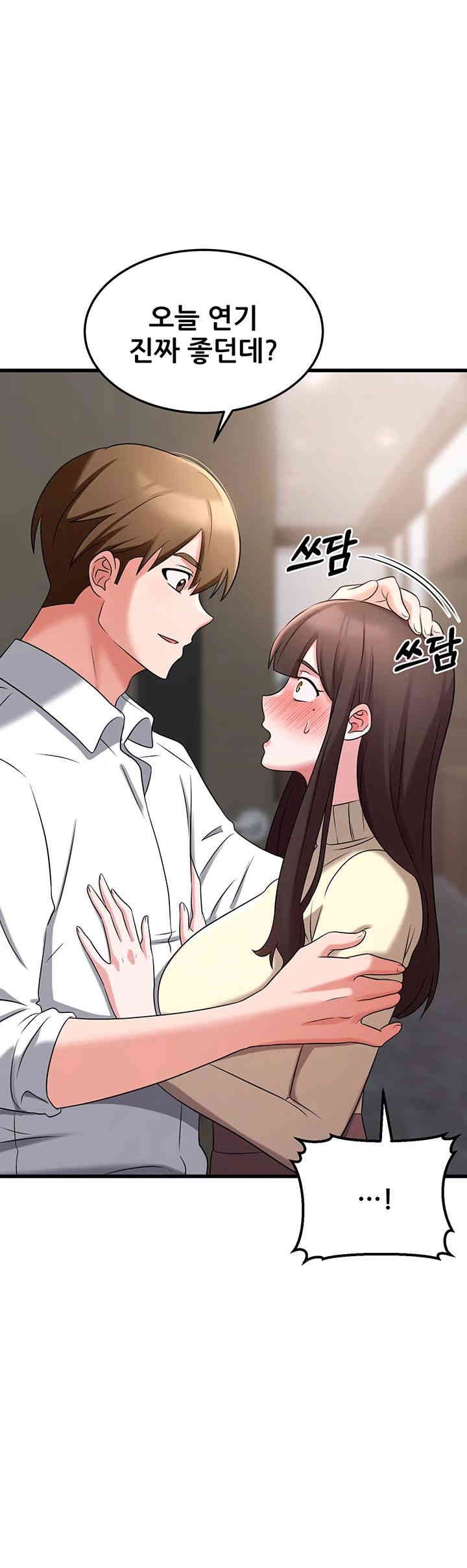 Sexy Entertainment Raw Chapter 50 - Page 3