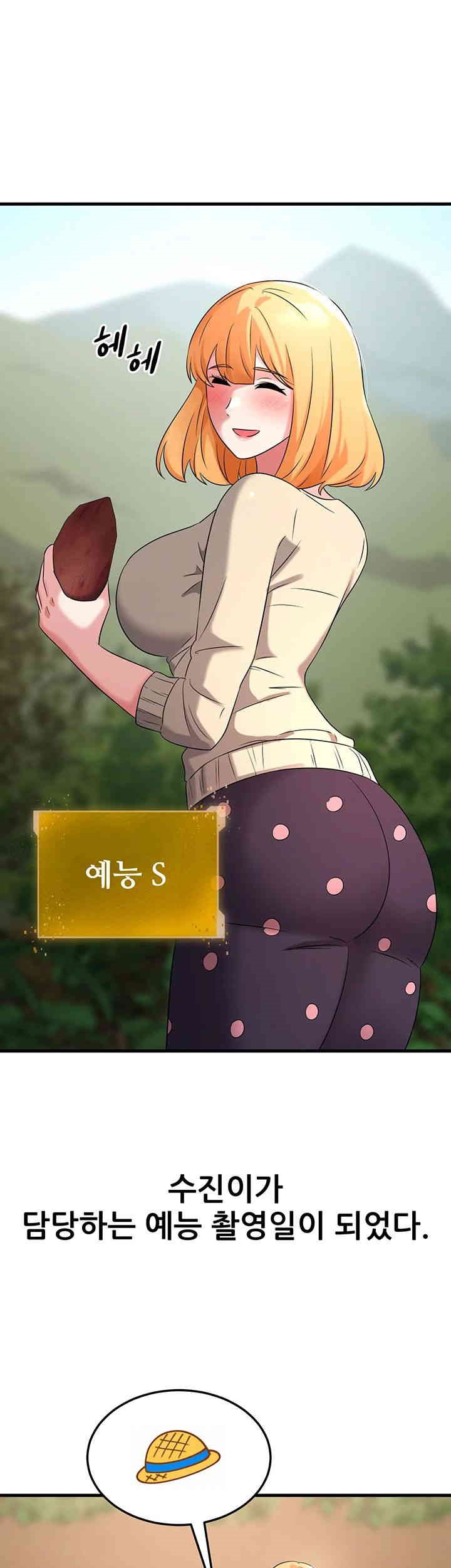 Sexy Entertainment Raw Chapter 50 - Page 31