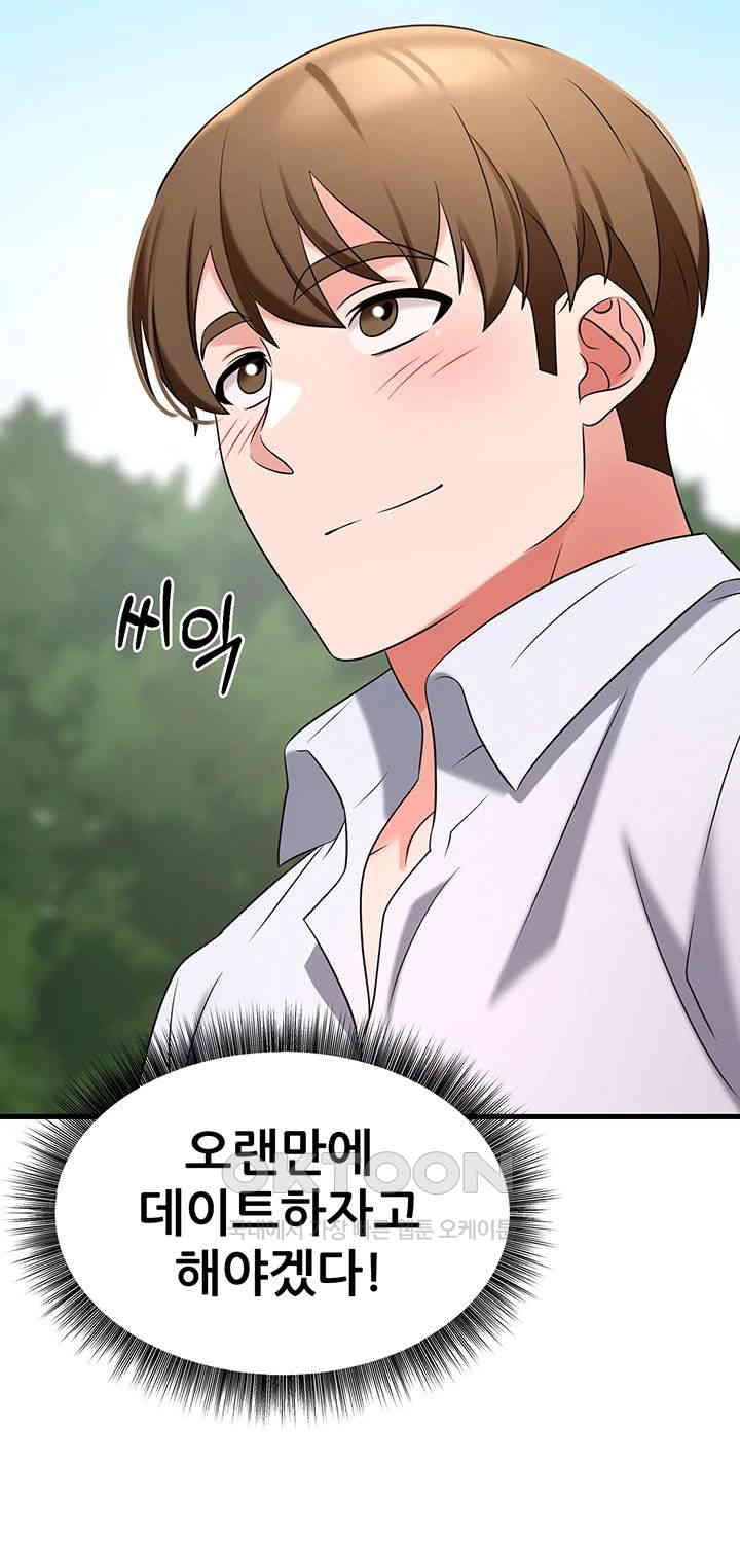 Sexy Entertainment Raw Chapter 50 - Page 36