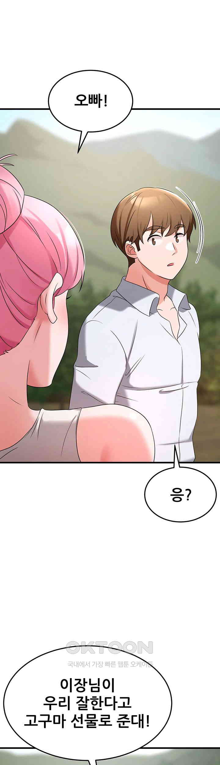 Sexy Entertainment Raw Chapter 50 - Page 37