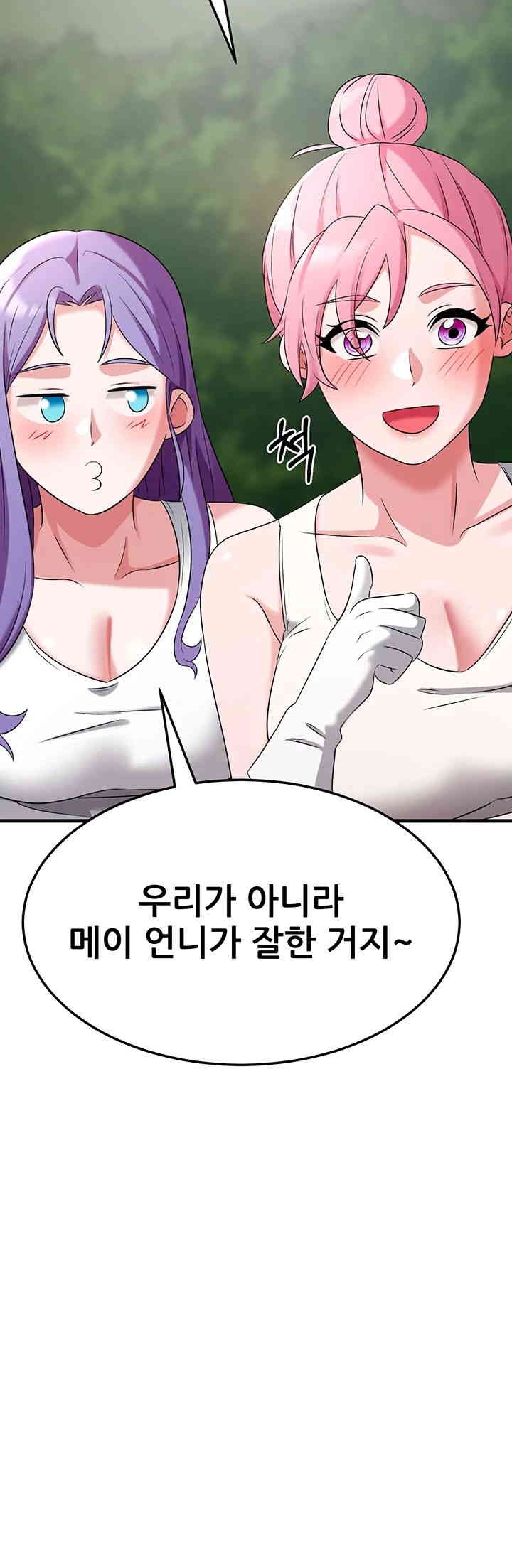 Sexy Entertainment Raw Chapter 50 - Page 38