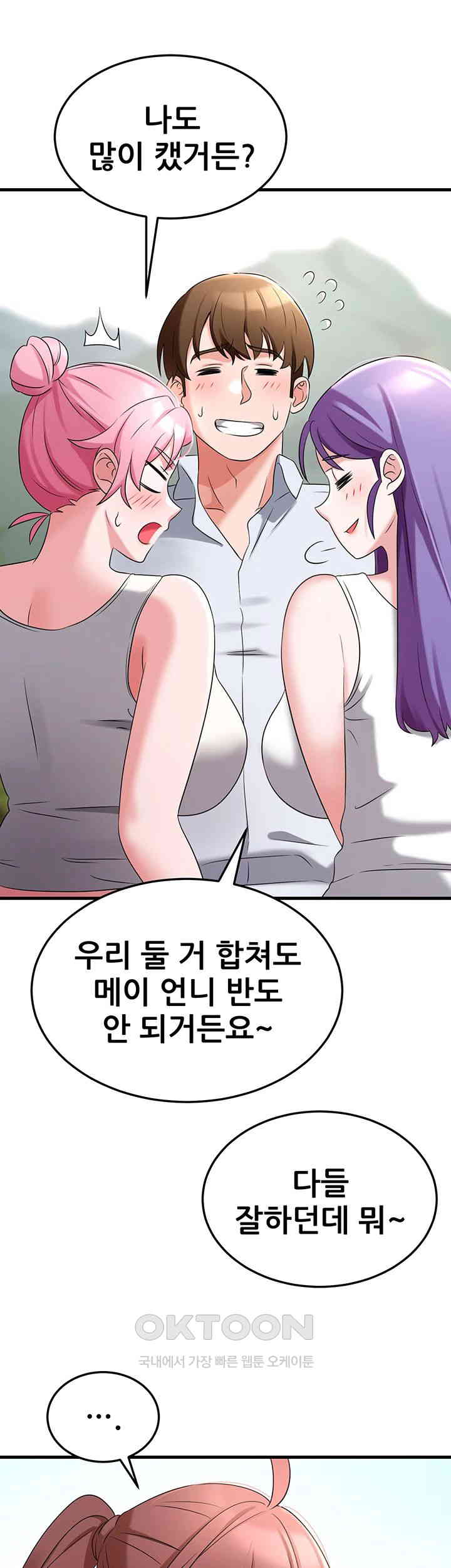 Sexy Entertainment Raw Chapter 50 - Page 39