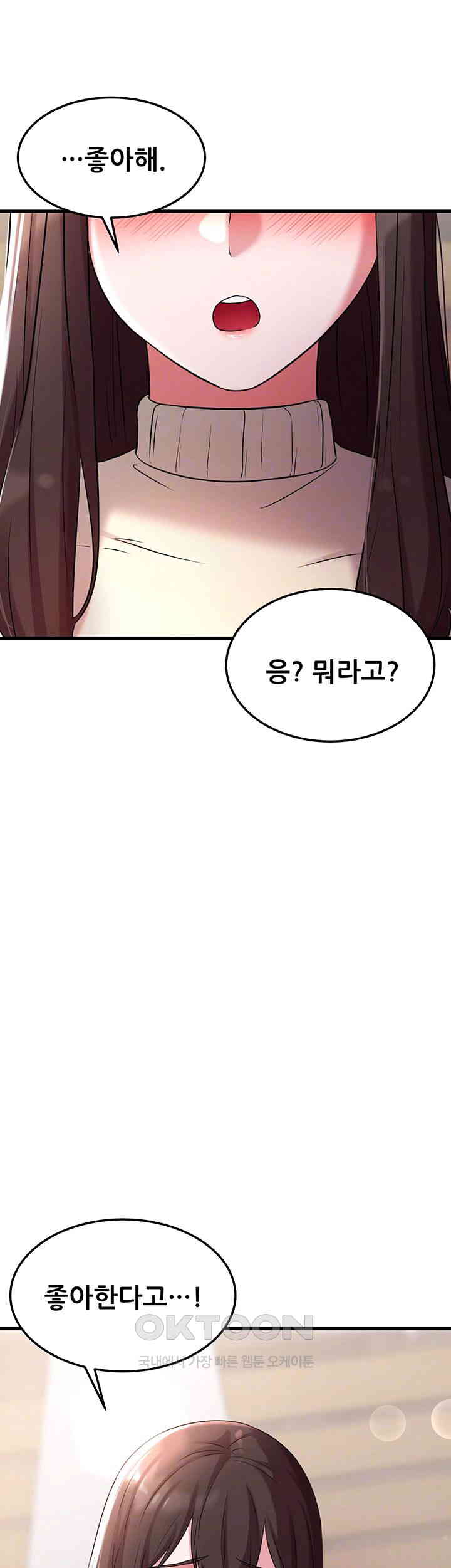 Sexy Entertainment Raw Chapter 50 - Page 4