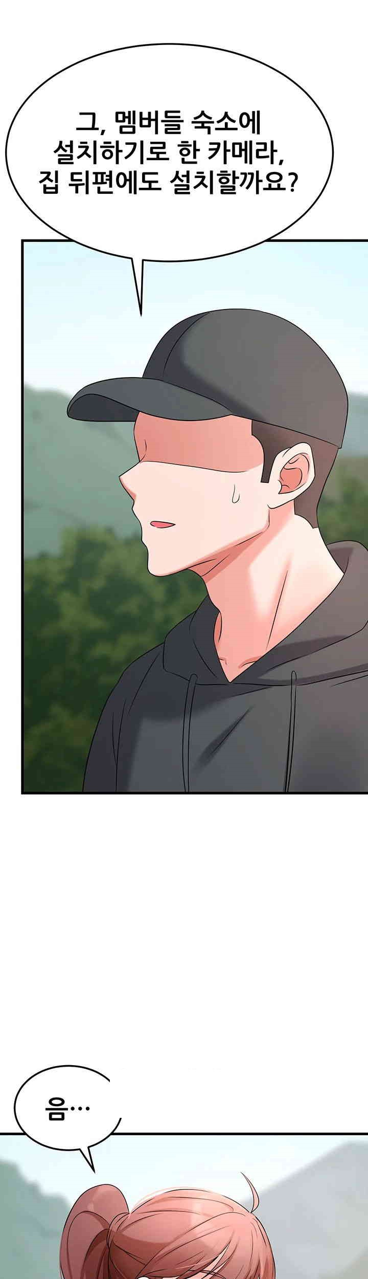 Sexy Entertainment Raw Chapter 50 - Page 43