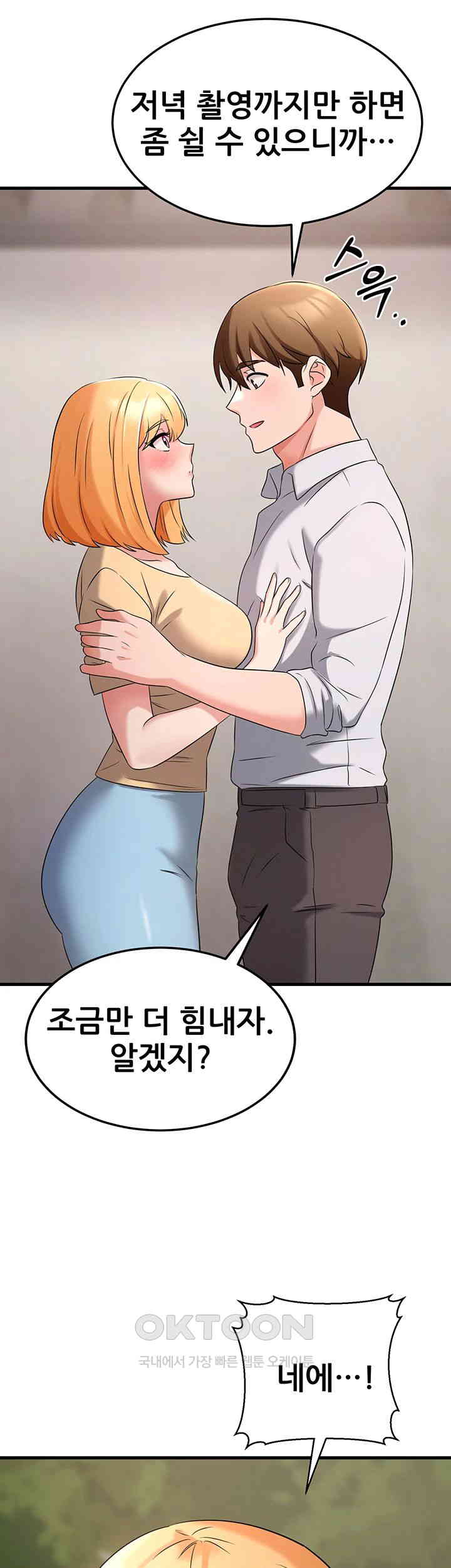 Sexy Entertainment Raw Chapter 50 - Page 66