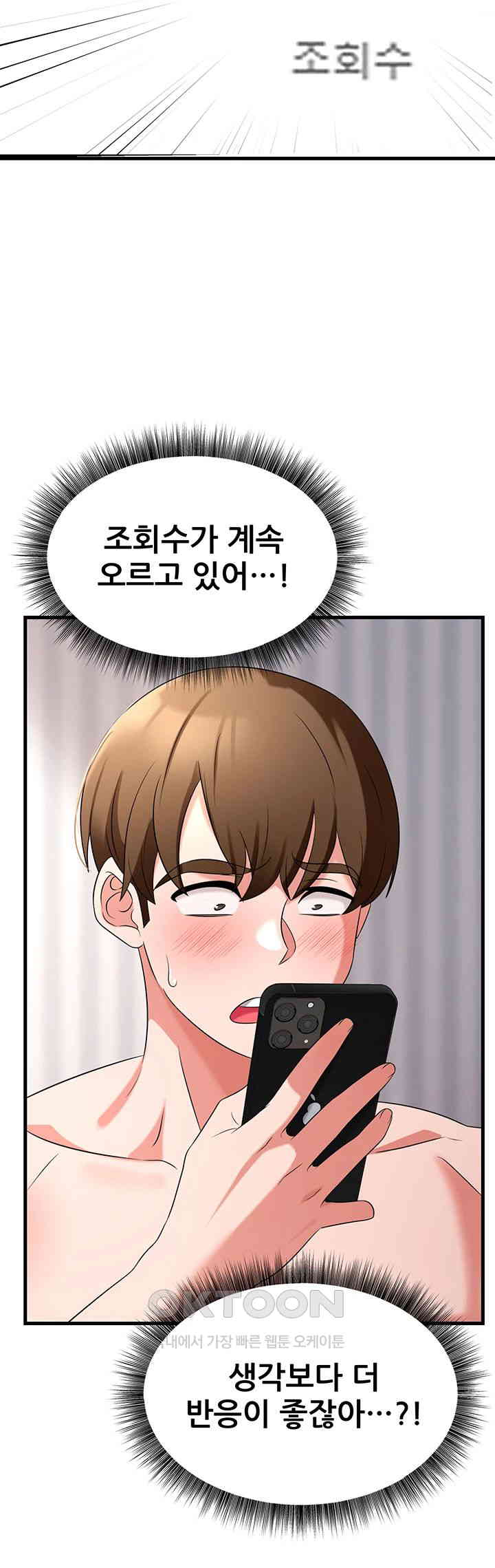 Sexy Entertainment Raw Chapter 53 - Page 71