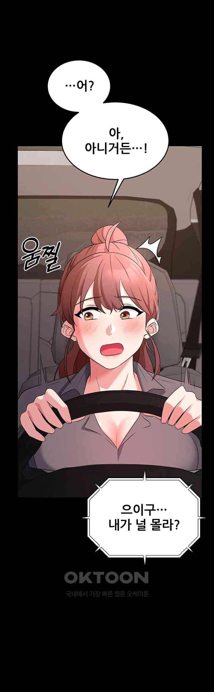 Sexy Entertainment Raw Chapter 55 - Page 13