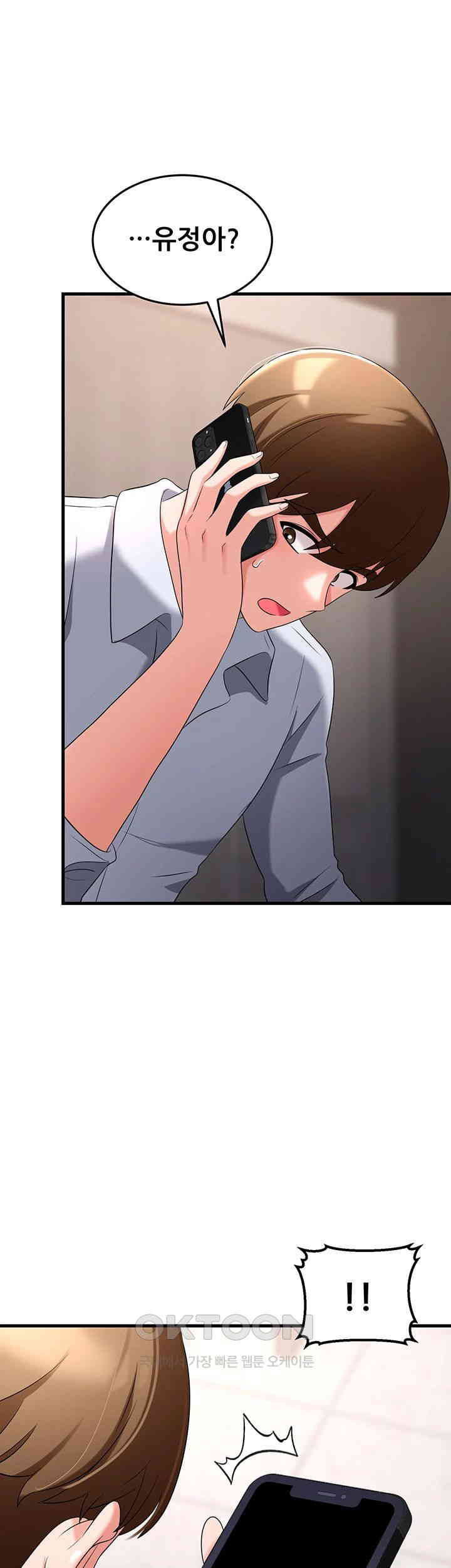 Sexy Entertainment Raw Chapter 55 - Page 23