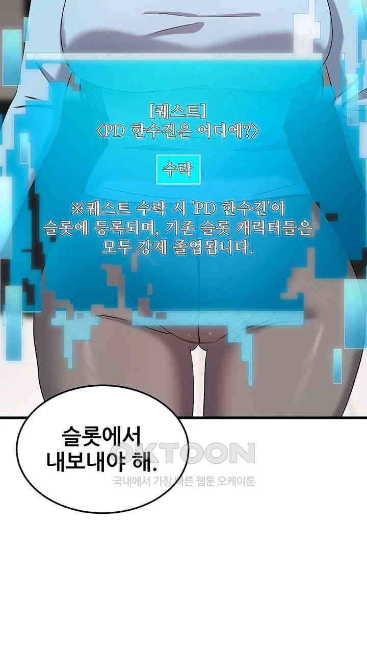 Sexy Entertainment Raw Chapter 55 - Page 39