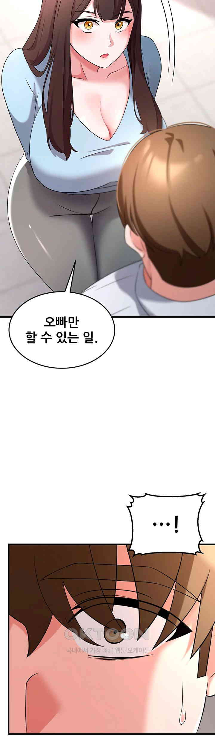 Sexy Entertainment Raw Chapter 55 - Page 44