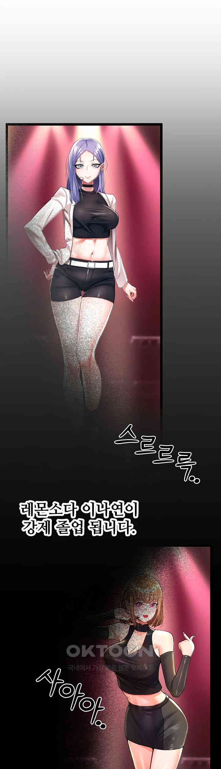 Sexy Entertainment Raw Chapter 55 - Page 53