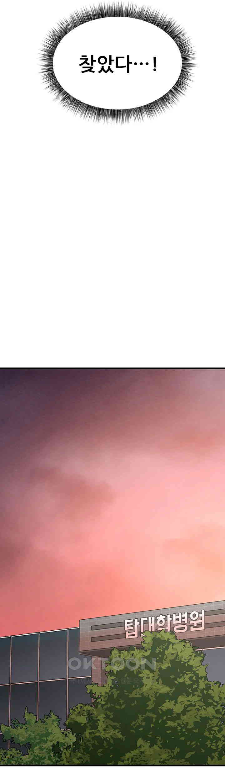 Sexy Entertainment Raw Chapter 55 - Page 64