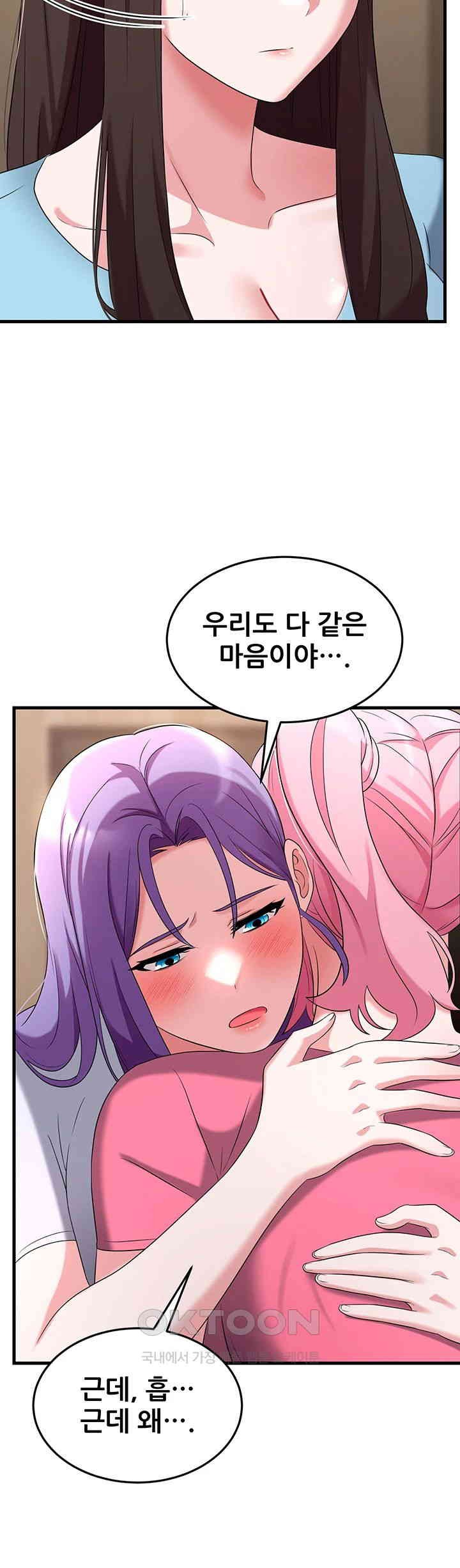 Sexy Entertainment Raw Chapter 56 - Page 42