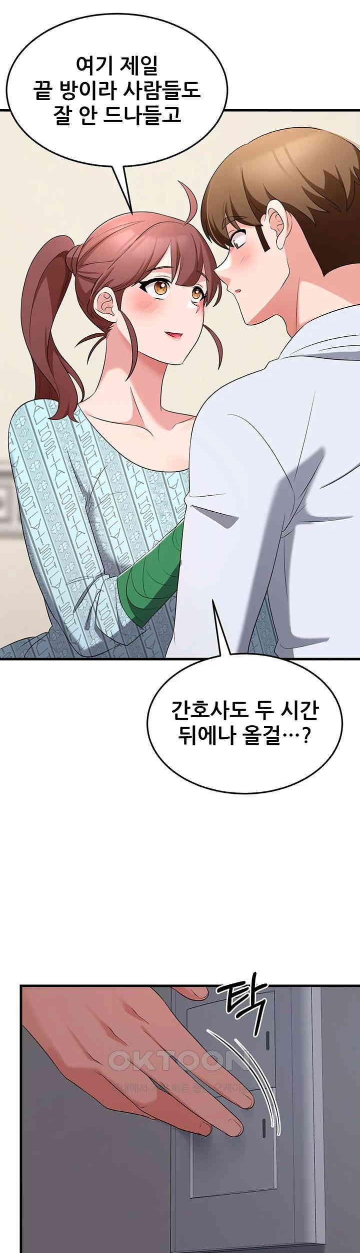 Sexy Entertainment Raw Chapter 56 - Page 63