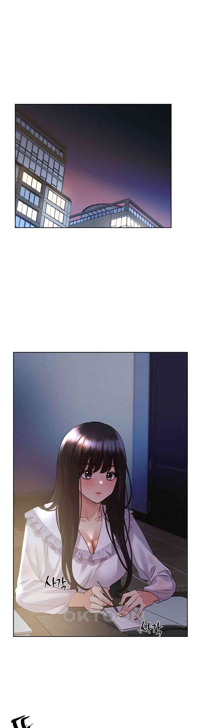 My Illustrator Raw Chapter 49 - Page 1