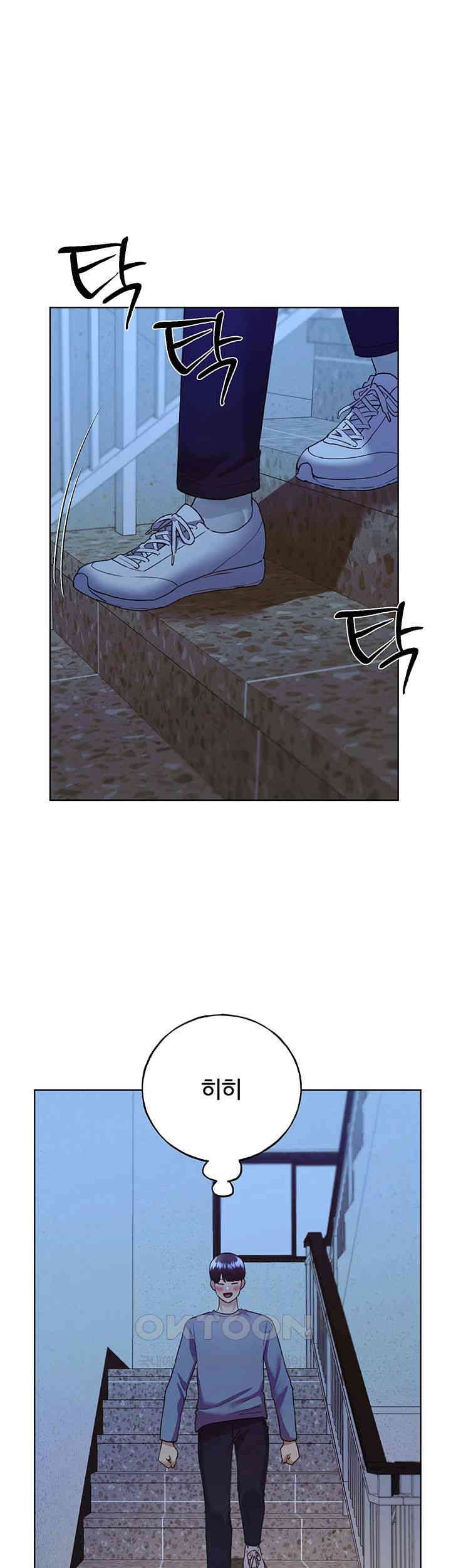 My Illustrator Raw Chapter 50 - Page 1