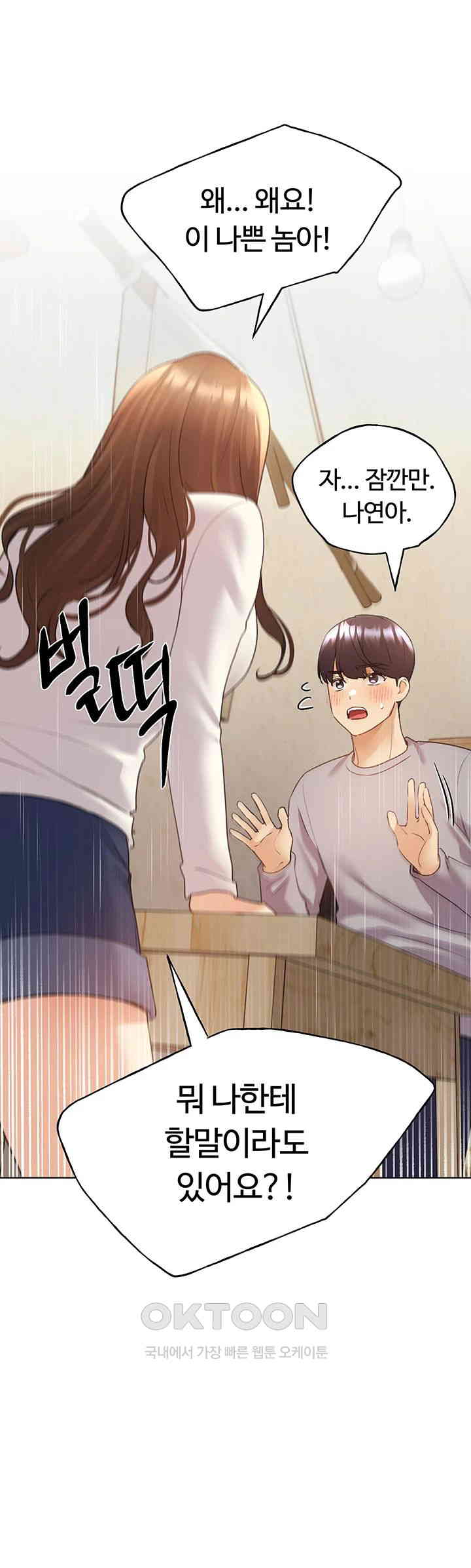 My Illustrator Raw Chapter 50 - Page 11