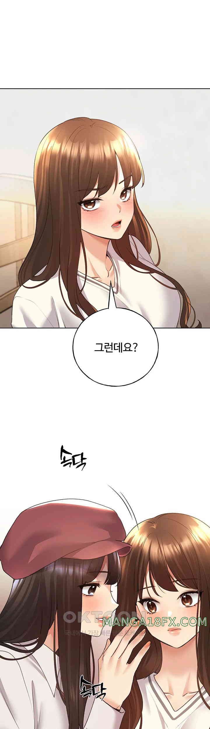 My Illustrator Raw Chapter 50 - Page 15