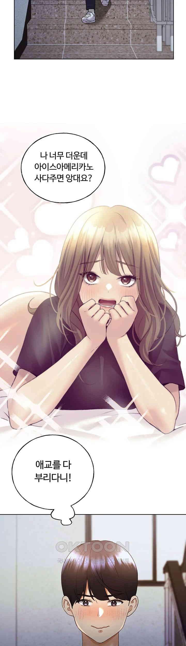 My Illustrator Raw Chapter 50 - Page 2