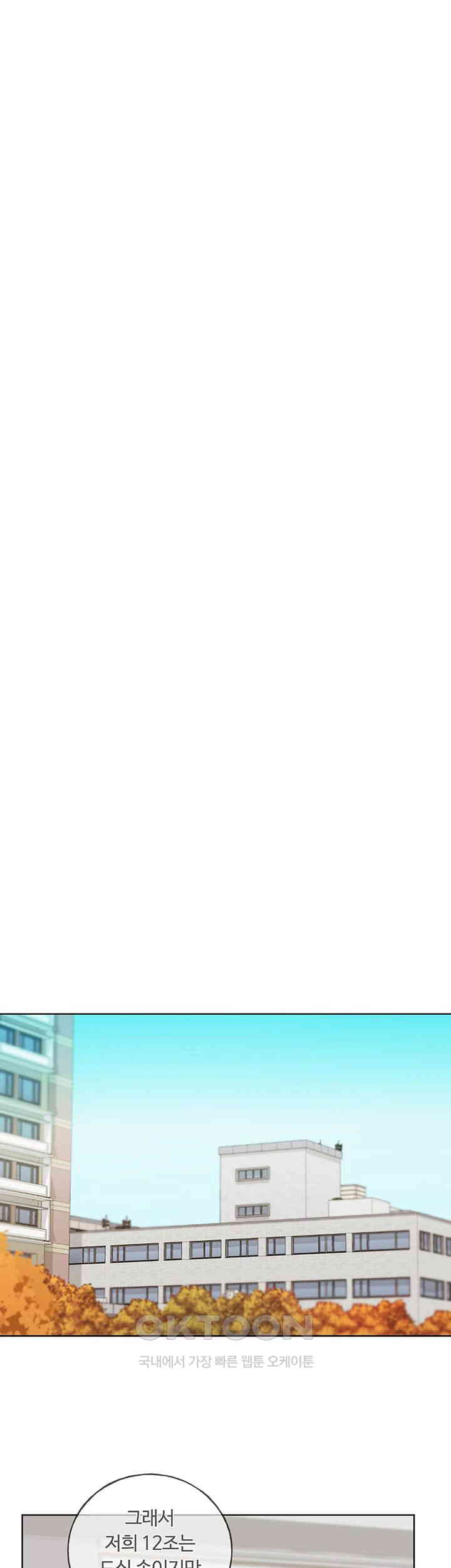 My Illustrator Raw Chapter 50 - Page 21