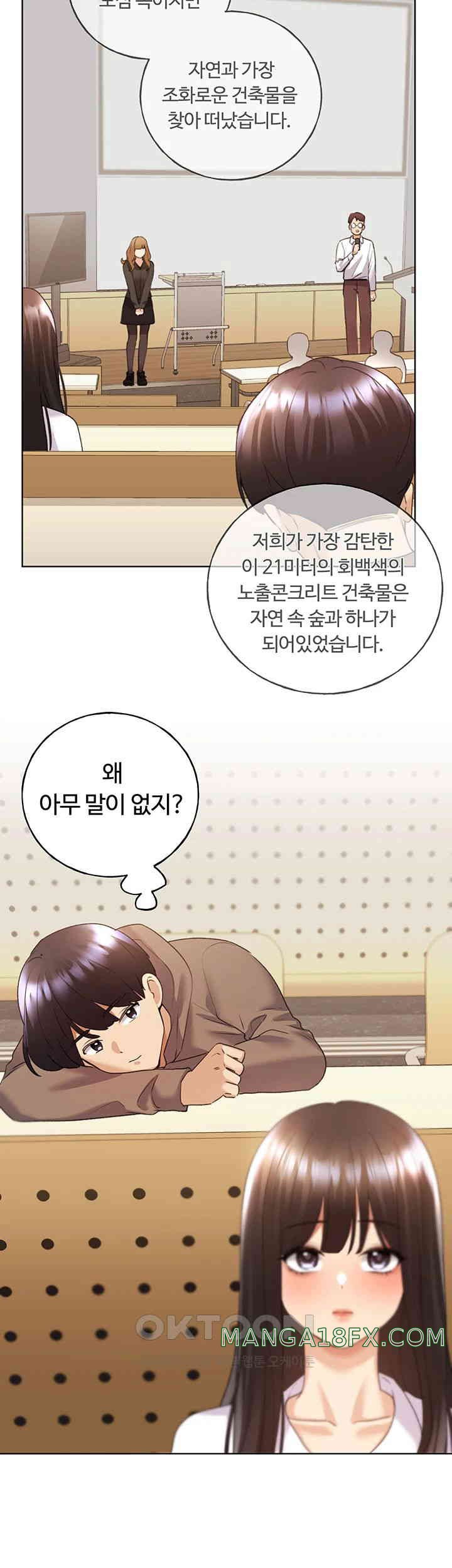 My Illustrator Raw Chapter 50 - Page 22